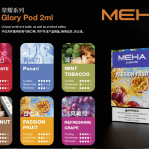 MEHA魅嗨煙彈一代通用 / 3顆入